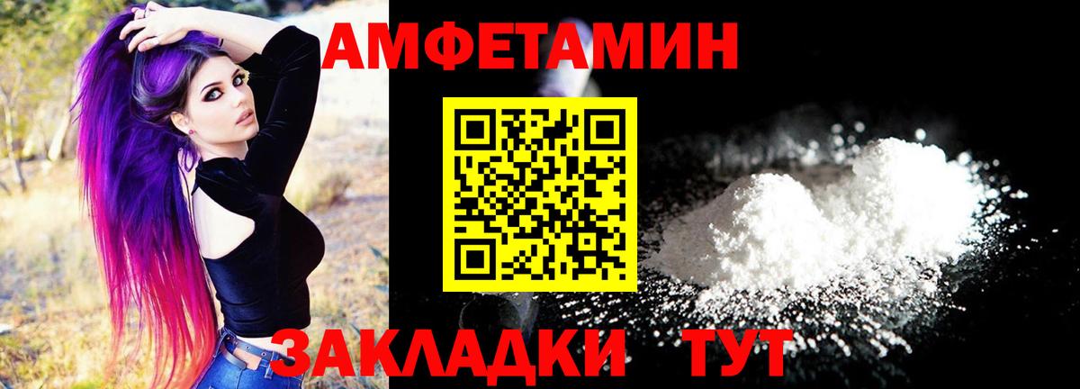 АМФЕТАМИН 98%  Вход с VPN  Белогорск 