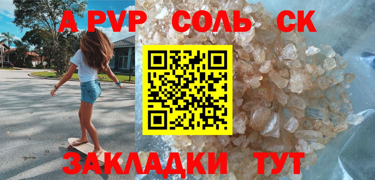 APVP VHQ Белогорск