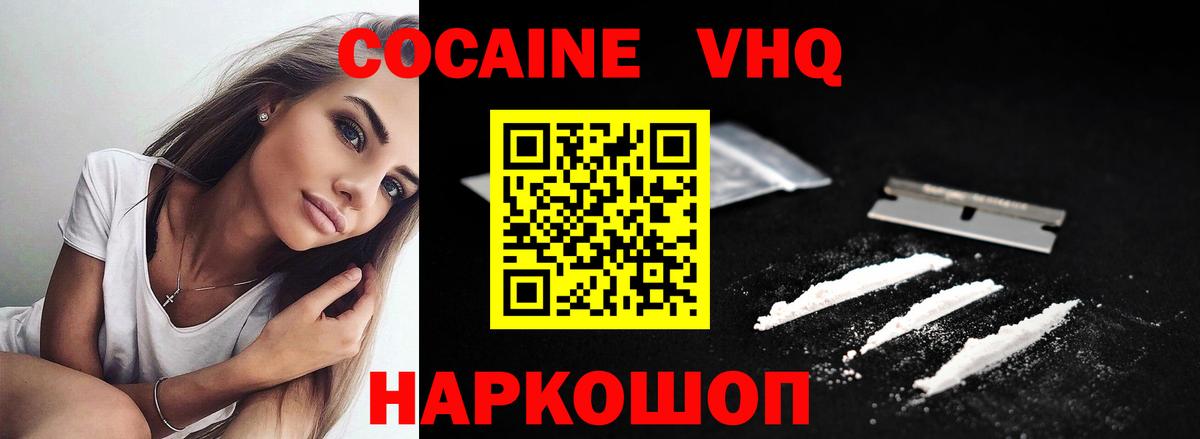 Cocaine 97%  КОКАИН  Белогорск  Cocaine Колумбийский  Вход с VPN 