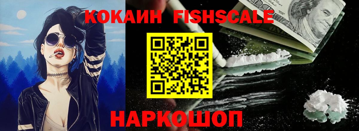 Кокаин Колумбийский Белогорск