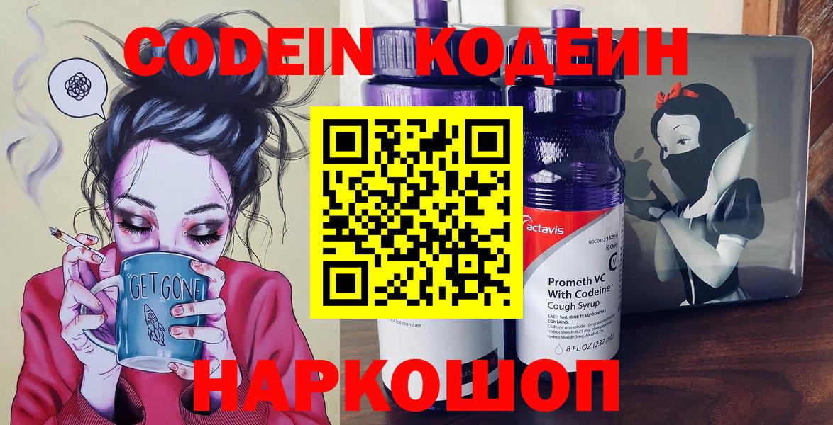 ГАШ  Меф МЯУ МЯУ  Белогорск  Гашиш  Мефедрон   НБОМе  Марихуана  COCAIN  Вход с VPN  Альфа ПВП СОЛЬ  