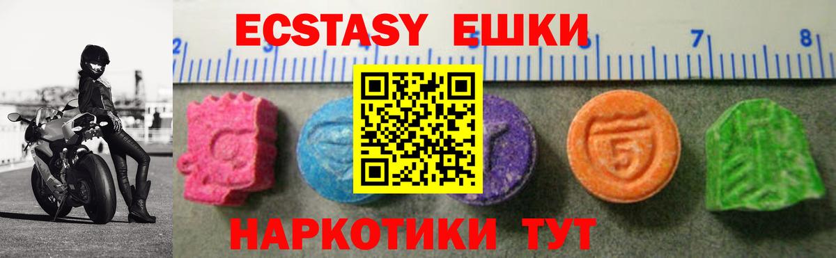 ЭКСТАЗИ mix  Вход с VPN  ЭКСТАЗИ MDMA  Белогорск 