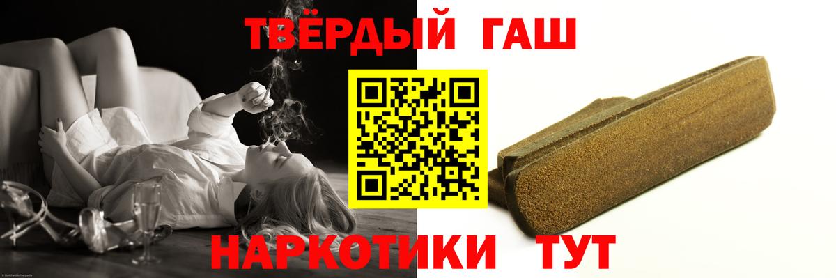 Гашиш 40% ТГК  что такое наркотик  Белогорск  Вход с VPN 