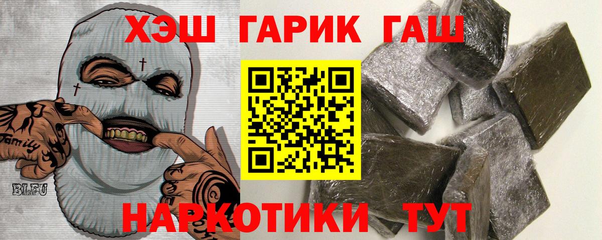 ГАШИШ индика сатива Белогорск