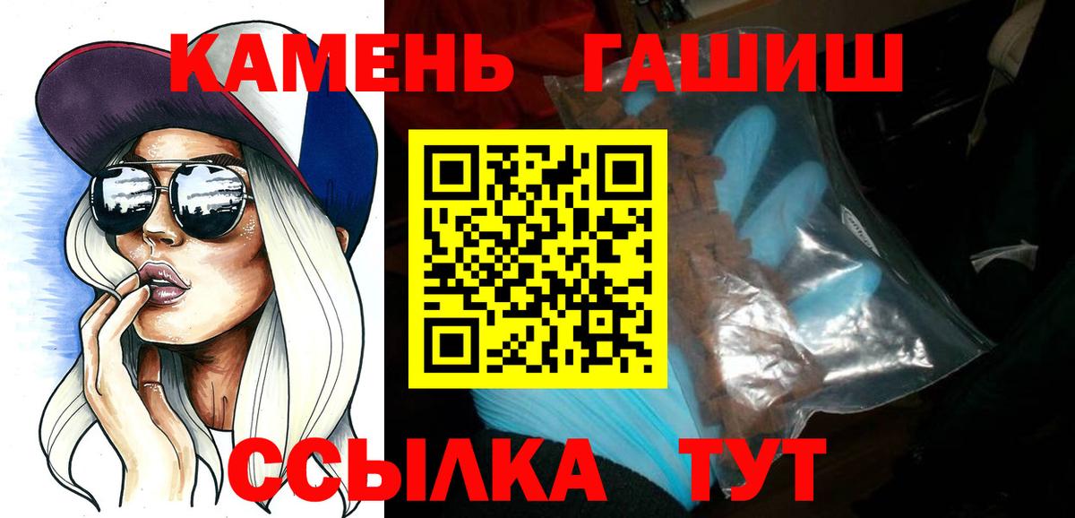 ГАШИШ Белогорск