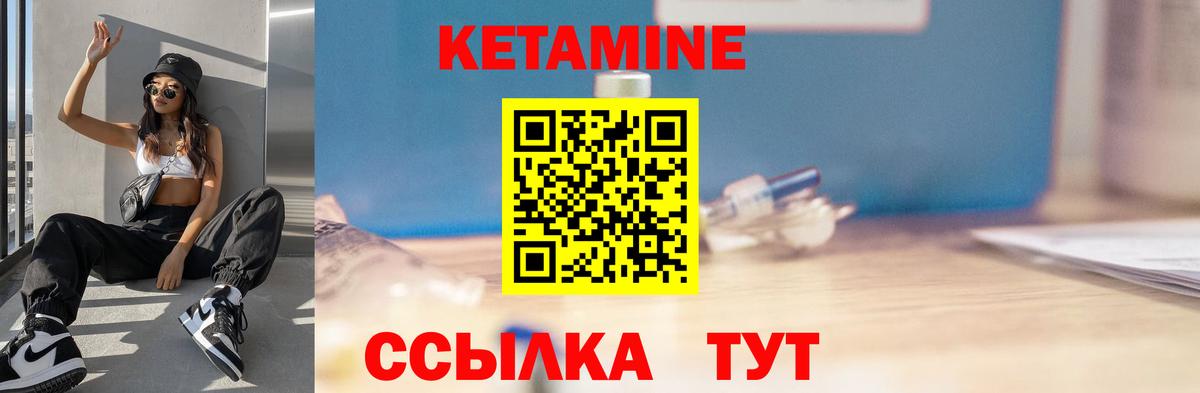 Кетамин ketamine  КЕТАМИН ketamine  Вход с VPN  Белогорск 