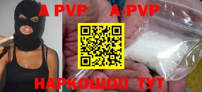 ALPHA PVP Апшеронск