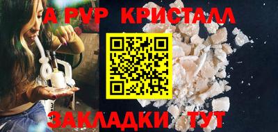ALPHA PVP Апшеронск