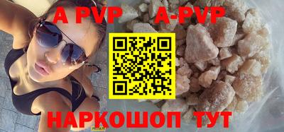ALPHA PVP Апшеронск