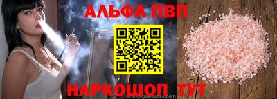 ALPHA PVP Апшеронск