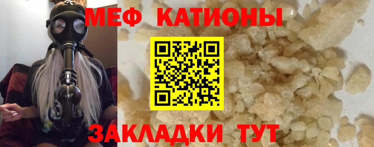 Мефедрон кристаллы  ОМГ ОМГ как войти  МЯУ-МЯУ VHQ  Белогорск  Вход с VPN  МЯУ-МЯУ 