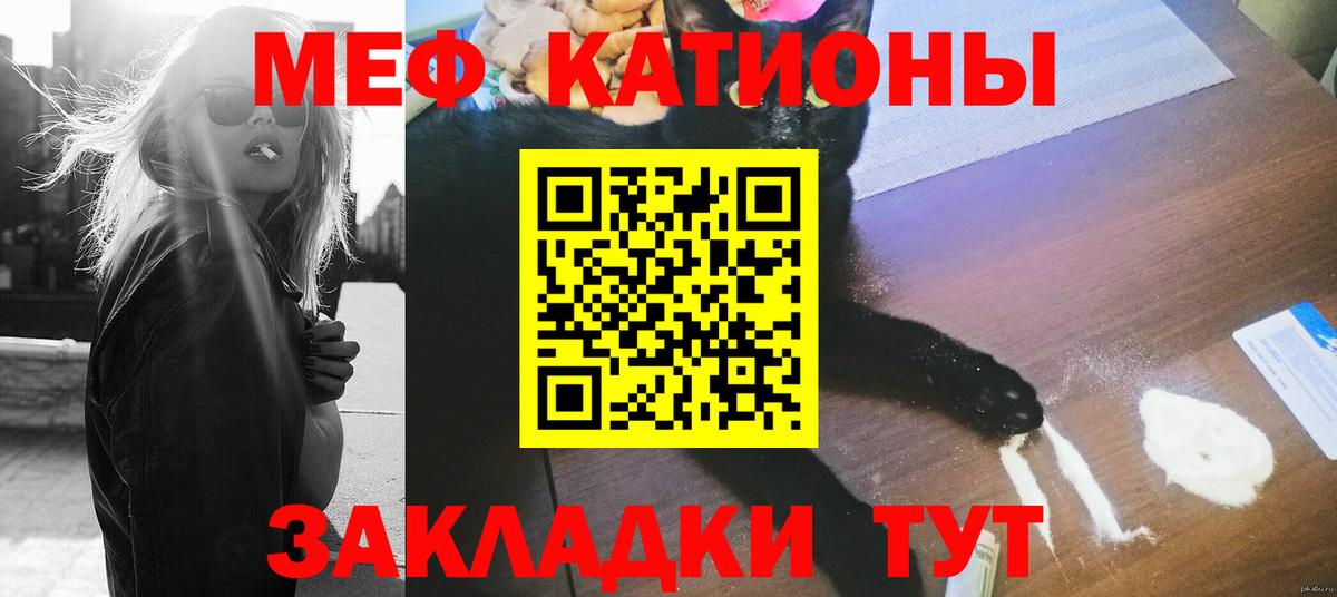 Меф кристаллы Белогорск
