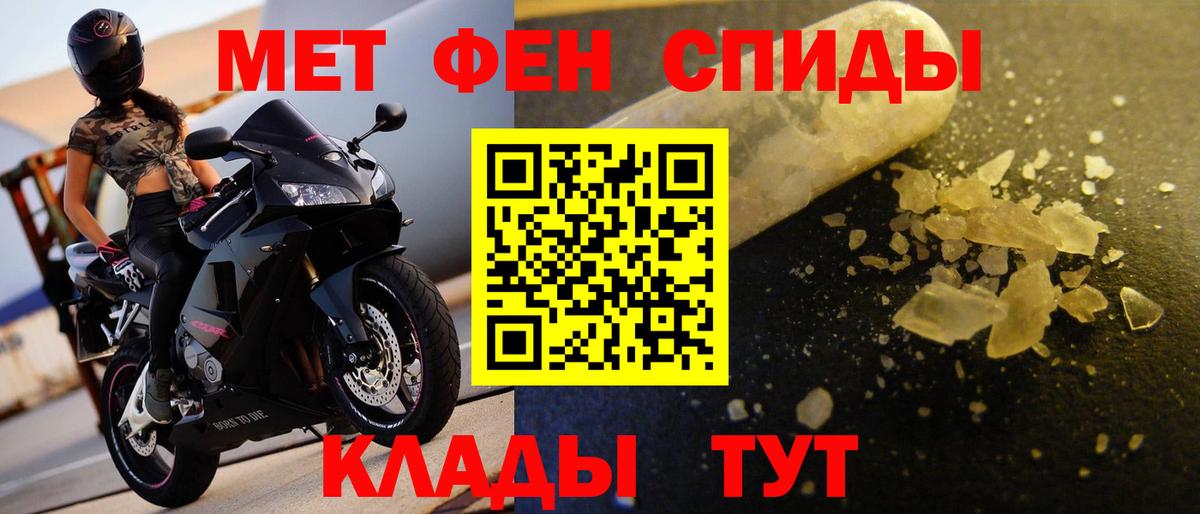 Белогорск  МЕТАМФЕТАМИН витя  Первитин  Вход с VPN 