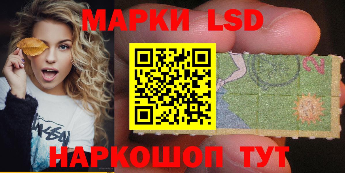 Наркотические марки 1500мкг  Вход с VPN  Белогорск 