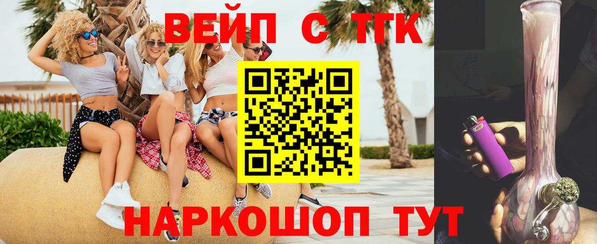 ТГК THC oil  ТГК жижа  OMG зеркало  Белогорск  Вход с VPN 